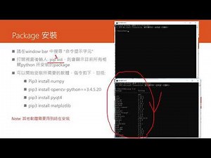 Python Lecture 1 -- 安裝 (Python Installation)