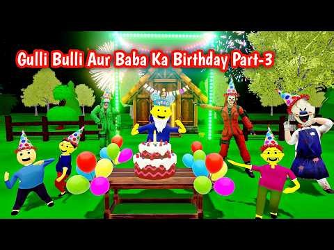 Gulli Bulli Aur Baba Ka Birthday Part-3 | Gulli Bulli Horror story | Make Joke Horror