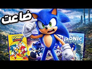 لعبت كل اجزاء Sonic.. واكتشفت شيء غريب !