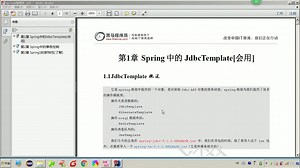 09 Spring框架之JdbcTemplate的基本使用
