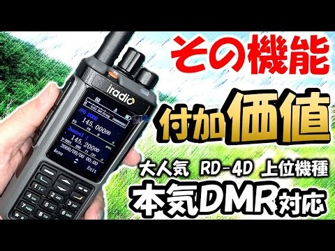 [Attractive Reception Function] Air & U/VHF DMR Handheld Radio DMR R6000 RT-6D Amateur Radio BAJE...
