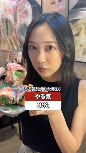 やる気別焼肉の食べ方#栄 #名古屋焼肉 #名古屋グルメ #名古屋ランチ #夜ごはん