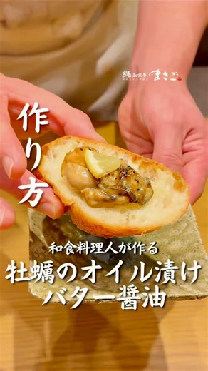 Easy recipe! Pickled oysters in oil with butter and soy sauce #ShizuokaGourmet #Lunch #EelLover #...