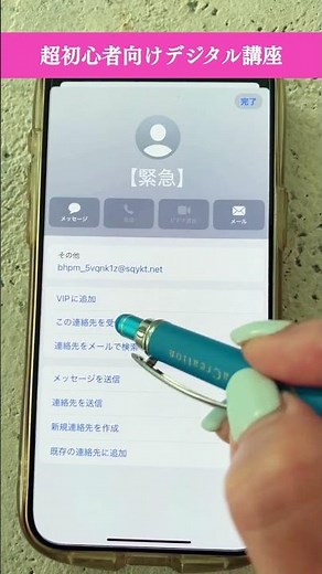 iPhoneで迷惑メールを受信拒否する方法｜簡単ブロック設定 #shorts #迷惑メール #iPhone使い方 #受信拒否 #スマホ活用 #メール設定 #デジタル初心者