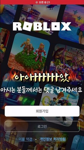 저 로블록스 갑자기 로그아웃 됬어요ㅠ