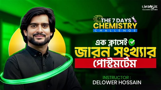এক ক্লাসেই জারন সংখ্যার সবকিছু | The 7 Days Chemistry Challenge | Day 6 | Delowar Sir 💥 | Unique Teaching Method