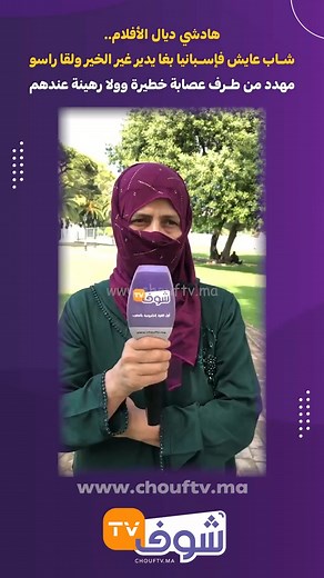 24K views · 39 reactions | Chouf TV on Reels | Facebook