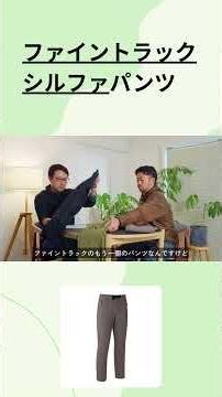 Beat the Heat! Trekking Pants for Summer