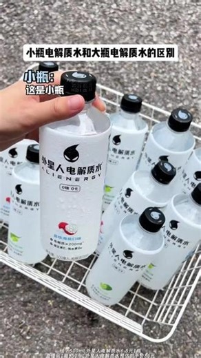 家人们，外星人又放大招了，福利直接叠三重#外星人 #自律 #好物推荐 #饮料 #好喝不贵 【广告】