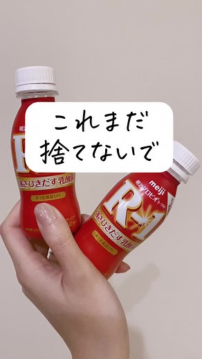 【これすぐ捨ててない？】ダイエット中にも活躍する活用法！？ #アールワン #ダイエット弁当 #ドレッシングレシピ #活用法 #ライフハック