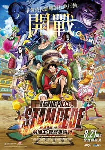 電影線上看【航海王：奪寶爭霸戰】小鴨影音 58B.TV 中文字幕 HD高清 完整版 清晰外流 | დ玲兒的小窩窩 | 不設分類分享 | 痞客邦 | PIXNET