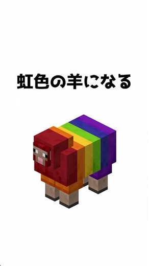 【マイクラ統合版】マイクラ衝撃の雑学3選#shorts #マイクラ人狼 #マイクラ #ゆっくり実況