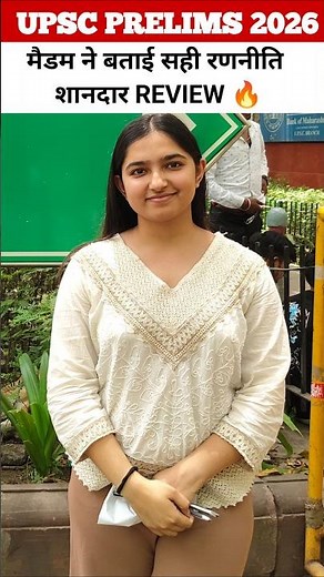 UPSC prelims 2026 review । UPSC prelims 2026 analysis। #UPSC2026 #UPSCPrelims2026 #UPSCReview #UPSC