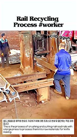 Rail Recycling Process #worker #process #recycle #industry #heavy