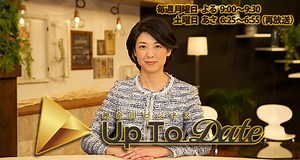 神奈川ビジネスUp To Date | 番組案内 | デジタル3ch テレビ神奈川