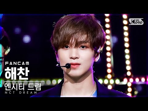 [안방1열 직캠4K] 엔시티 드림 해찬 'Hello Future' (NCT DREAM HAECHAN FanCam)│@SBS Inkigayo_2021.07.04.