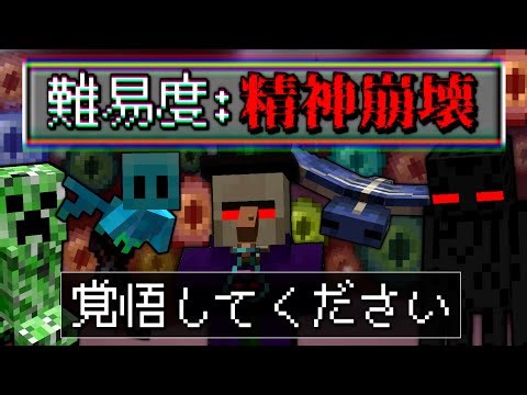 What If Minecraft Mobs Were Too Cruel?