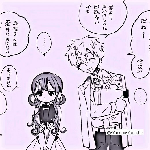 かわいすぎ #地縛少年花子くん #赤根葵 #源輝 #蒼井茜 #アライトモーション