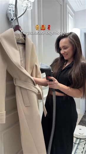 Карина on Instagram: "Верхняя одежда это восторг✨🤌🏻 то что нельзя стирать, в том числе пуховые куртки, можно легко отмыть моющим пылесосом🔥 В принципе, все что раньше казалось сложным и не дешеBым удовольствием: заказать химчистку мебели, отвезти вещи в химчистку, драить ковры - теперь не проблема🤌🏻🙏🏻✨"