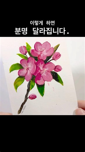 아크릴화 명암 정말 재대로 넣으셨나요? #art #쇼츠 #미술 #그림 #아크릴화 #미술기초