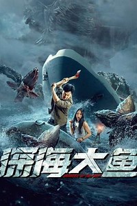 Monster of The Deep - Movie