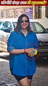 681K views · 10K reactions | Parineeti & Raghav’s Big News? #ParineetiChopra, #RaghavChadha, #BollywoodCouples, #CelebrityNews, #BollywoodBuzz, #StarCouple | Knowledge Tv हिन्दी | Facebook