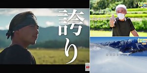 新潟ふるさとCM大賞結果発表！