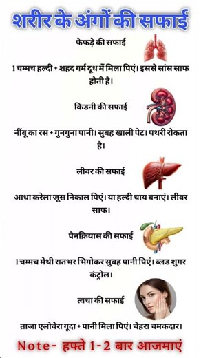 शरीर के कोने-कोने की सफाई! | Full Body Detox in Just 7 Days