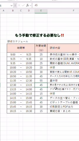 Excelでスケジュールを自動化する方法