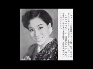 日本歌謡史／島倉千代子編（原盤）