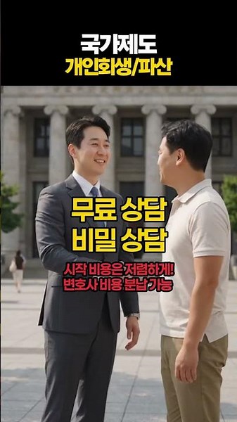 회생,파산 무료 자격조회O