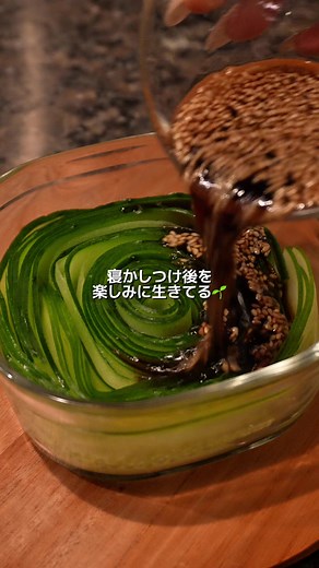 10分で染み染み✨ ⋱止まらんリボンきゅうり🥒🎀⋰ 材料（2人分） ★ きゅうり：2本 ◎ 醤油：大さじ1(大きめきゅうりの場合 1/2) ◎ お酢：大さじ1 (大きめきゅうりの場合 1/2) ◎ ごま油：大さじ1 ◎ すりおろしニンニク：1〜2㎝ ◎ 砂糖：小さじ1/2 ◎ 白ごま：お好み 作り方 ①きゅうりをピーラーで縦にスライスし、お皿にぐるぐる盛る ②◎を混ぜ合わせ、きゅうりにかける ③冷蔵庫で10分寝かせたら完成 忙しい日のあと一品や、おつまみにも最高🍺 ぜひ「保存」して作ってみてね♡ #ダイエットレシピ #きゅうりレシピ #リボンきゅうり