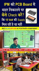 5.6K views · 123 reactions | AC PCB Repairing Course आज की क्लास में...