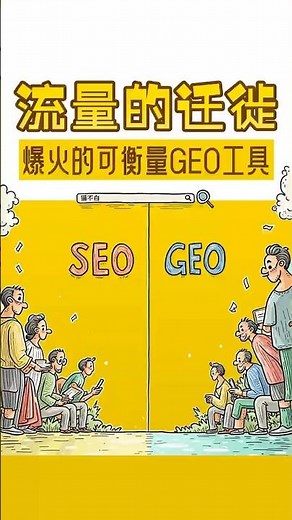 YC刚孵化的GEO工具：AthenaHQ。我总结了4大功能。简单来说，就是帮助企业提高在AI搜索中的可见性，他将AI搜索中的可见性变得可衡量。#ai #人工智能 #Agent #GEO #ai应用