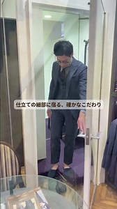 【スタイリストの今日の一着！】秋モノ生地で作るスリーピーススーツ!