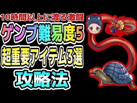 【P5X】『ゲンブ難易度5』今回も水着素羽あり／なし2パターン解説。超重要なアイテムを3つ使うことで難易度が激変します【水着イベント】