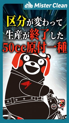 えも｜交流できるモトブロガー🏍️💨 | 「新基準原付」について解説しました🏍️💨 💡 ポイント・車の免許や原付免許で乗れる！ ・車体が大きくなるので安定感UP✨ ・30km/h制限や二段階右折はそのまま…🤔 皆さんはどう思いますか？ ぜひコメントで教えてください！... | Instagram