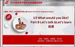 PEP五上Unit 3 Part B Let’s talk & learn说课