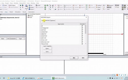 ANSYS Electronics Desktop Maxwell模型导入操作与实例2D