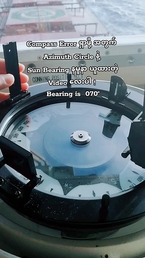 Azimuth Circle for Celestial Objects: A Seaman's Guide