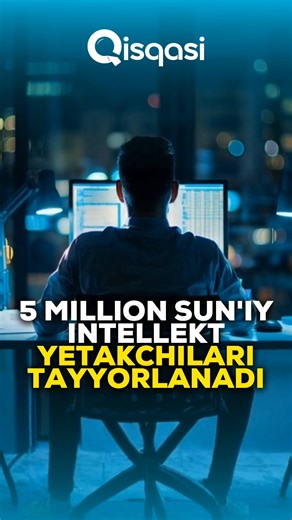Qisqasi TV on Instagram: "O‘zbekistonda 5 mln sunʼiy intellekt yetakchilari tayyorlanadi Hukumat qarori bilan “Bir million dasturchi” loyihasining davomi sifatida “Besh million sunʼiy intellekt yetakchilari” loyihasi ishga tushiriladi. Loyiha doirasida har yili eng faol ishtirokchilar o‘rtasida milliy tanlov o‘tkazilib, g‘oliblar rag‘batlantiriladi. Xususan, 100 nafar o‘qituvchiga $1000, yana 10 nafariga xorijiy sayohatga yo‘llanma beriladi. 500 nafar yoshga noutbuk, yana 500 nafariga qimmatbaho