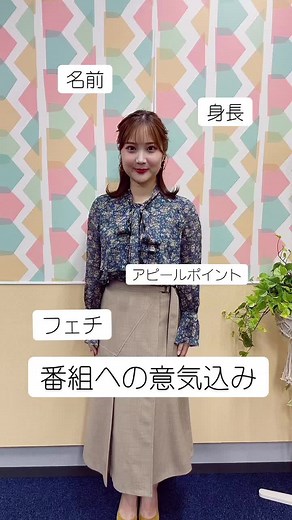 野村彩也子の自己紹介: フェチが独特すぎる！