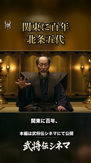 [Trailer] The Siege of Odawara Finally Begins - Toyotomi Brothers! 30-Minute Commemorative Film #...
