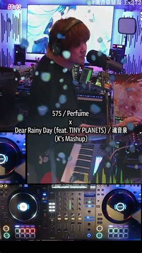575 / Perfume \rx \rDear Rainy Day (feat. TINY PLANETS) / 魂音泉\r(K's Mashup) #生魂音泉 Ex272