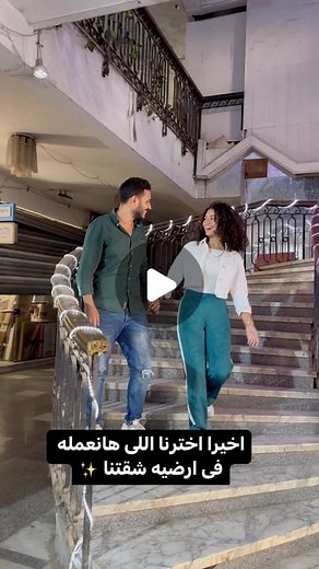 ‎Monica Samir | مونيكا سمير‎ on Instagram‎: "ابه رايكم فى اللون اللى اخترته😁؟ ده براند اسمه AGT و هو تركى و خامه عاليه و فى نفس الوقت اسعار المكان تحفه لانهم هما مستوردين و عندهم اكتر من خامه ✨بعد لما كتير منكم سالونى هاتعملى ايه فى سيراميك الشقه 😁 و بعد بحث كتير قررنا hdf ال hdf هايوفر علينا اننا مانكسرش سيراميك و ننزله ال hdf ممكن يغنينا عن اننا نحط سجاجيد كتير بيتنضف بسهوله و لايق على ديكور و العفش بتاع بيتنا كمان تركيبه بيتعمل فى يومين بس و من غير بهدله و خلو بالكم لازم تعملوه اخر حاجه بعد