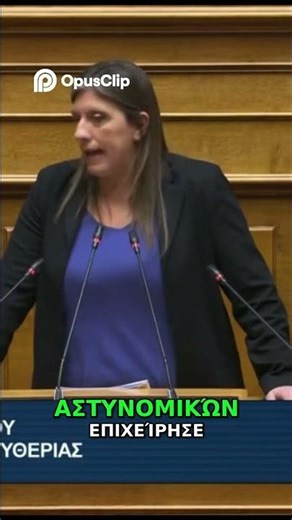 Υπουργός Νίκαια: Ένταση στο Νοσοκομείο! #shorts