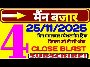 Main bazar chart | Main bazar matka | Main bazar night | Main bazar today