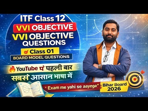 ITF Class 12 Maths | Class 01 | Inverse Trigonometry Full Basics | Bihar Board 2026