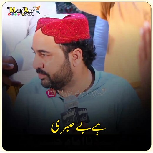 بے صبری بڑی دل نوں - مکمل نعت