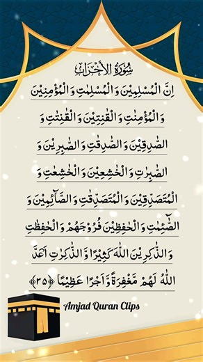 Al-Ahzab 🌟 Egzon ibrahimi Beautiful Voice Quran Recitation ⚡#shorts #quran #alahzab #egzonibrahimi